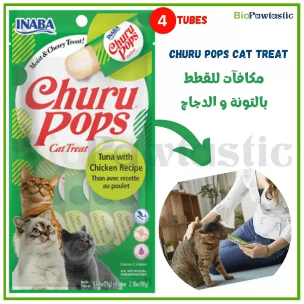 Churu Pops Tuna with Chicken Recipe