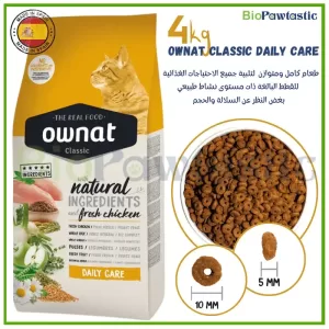 OWNAT CLASSIC DAILY CARE 4KG